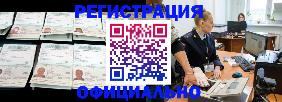 регистрация для школы в Дзержинском