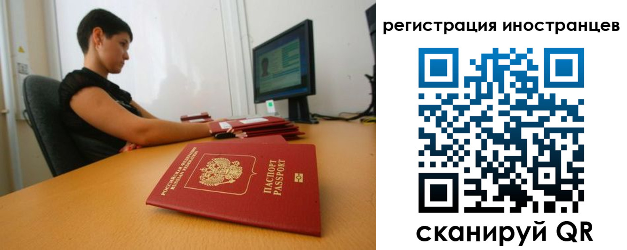 регистрация в Дзержинском