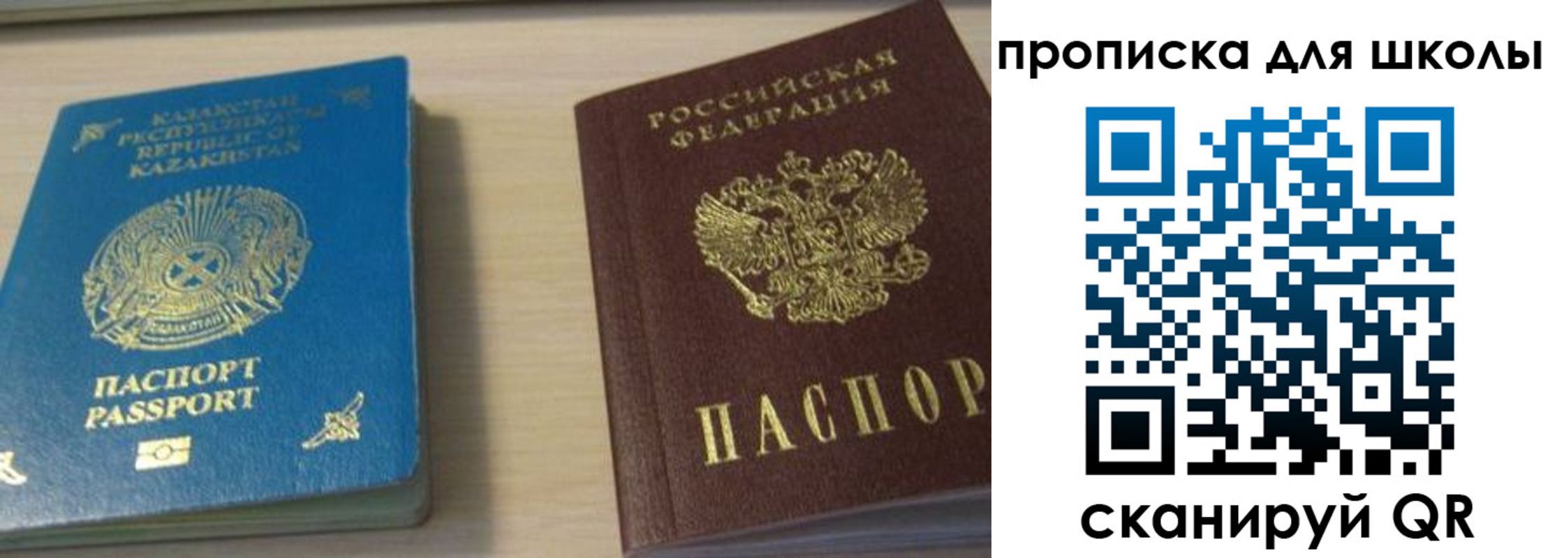 временная регистрация для всех в Дзержинском