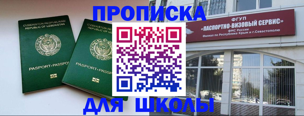 временная прописка в Дзержинском