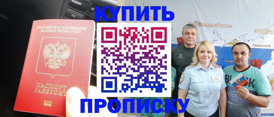 временная регистрация законно в Дзержинском