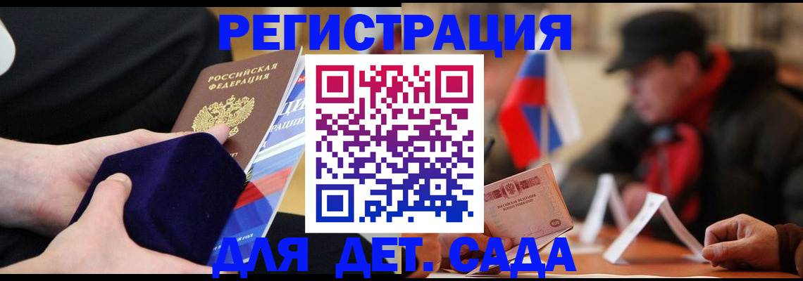 временная регистрация госуслуги в Дзержинском