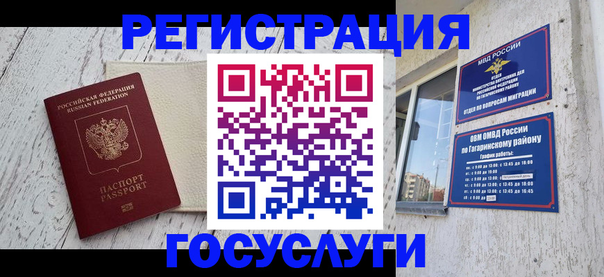 прописка для школы в Дзержинском