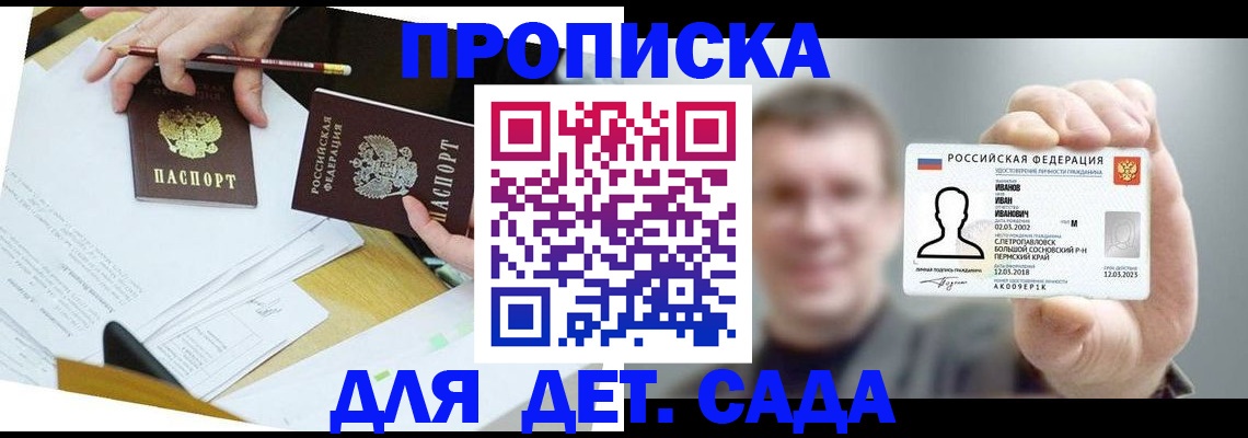 пропишу в квартире в Дзержинском