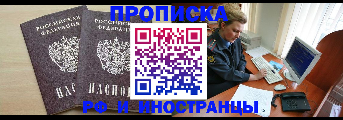 найти адрес прописки в Дзержинском