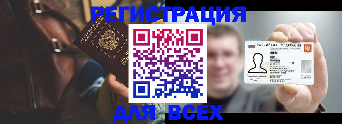 временная регистрация в квартире в Дзержинском