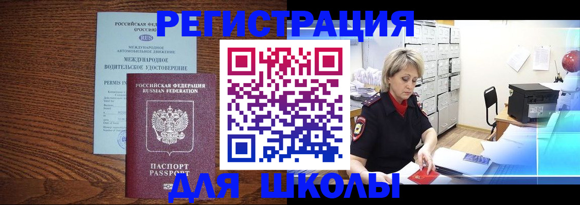 временная регистрация в Дзержинском